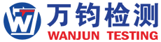 湖南万钧检测科技有限责任公司-首页